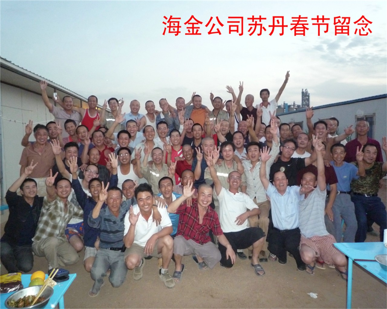 蘇丹BCC項目2010春節合影